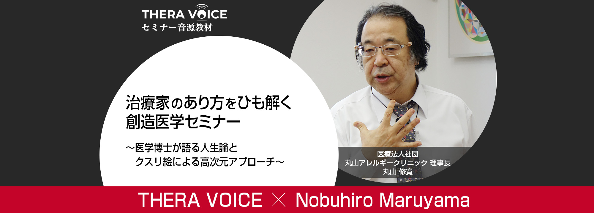 【販売】丸山修寛の創造医学セミナーDVD・一からわかる！電磁波の知識と対策DVDテキスト 洋画・外国映画